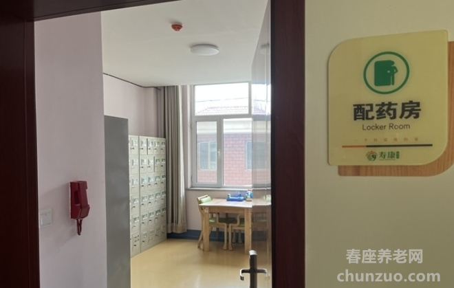 土默特右旗荣康老年养护院