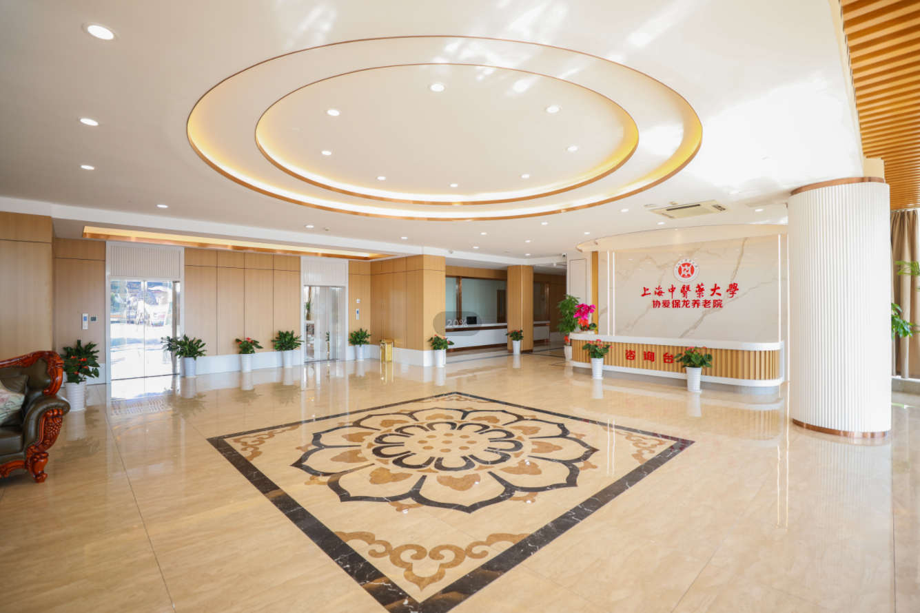上海中医药大学保龙养老院