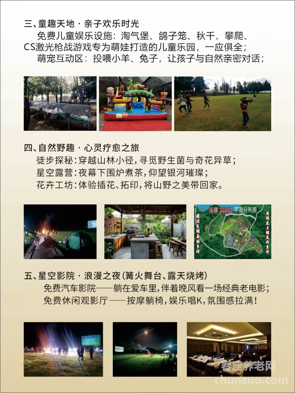 昆明乐璟农庄有限公司