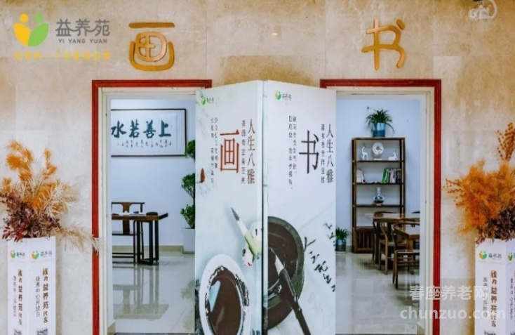 遵义市益养苑康养中心