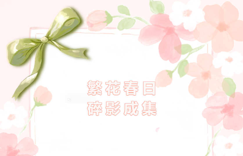 江达爱心 | 耆乐融融 幸福周记