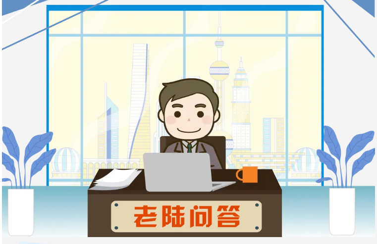 【老陆问答】什么是救助渐退？救助渐退金有多少？