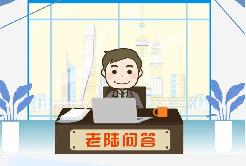 【老陆问答】适老化改造的补贴如何发放？之前享受过补贴这次还能享受吗？