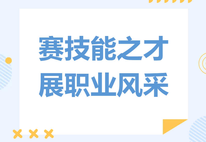 光大金夕延年 | 祝贺！光大养老·启东市社会福利中心护理人员在2025年全市养老护理员职业技能竞赛中斩获佳绩！