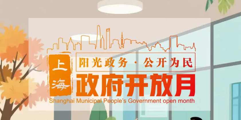 政府开放月｜身边的养老机构，市民政局邀请您共同参观体验！