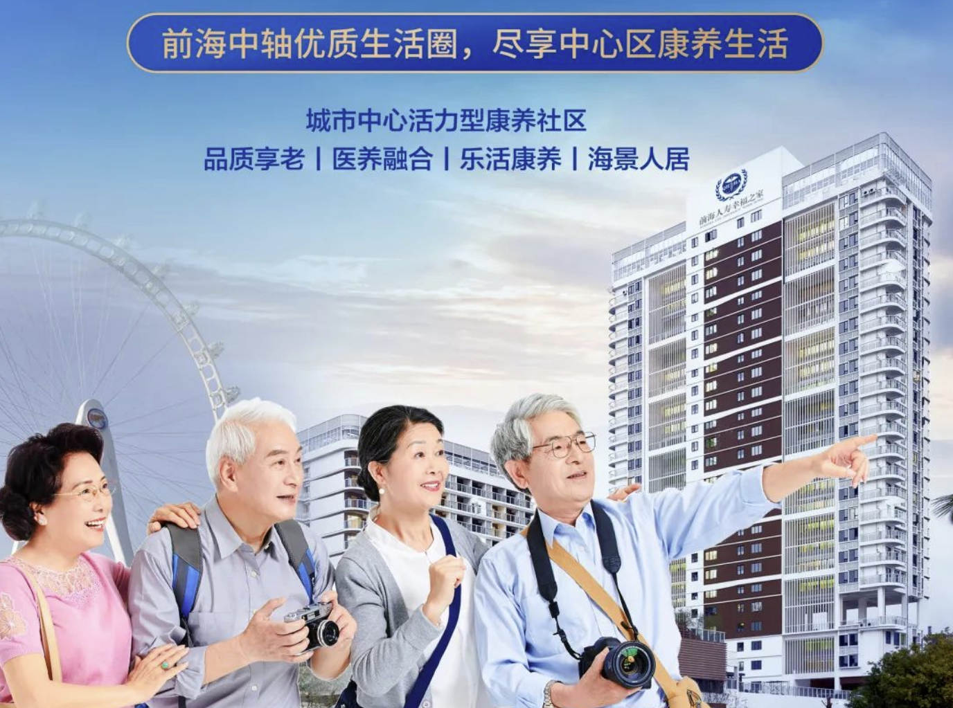 前海人寿幸福之家椅子瑜伽——老年人运动新选择，享受健康养老新方式
