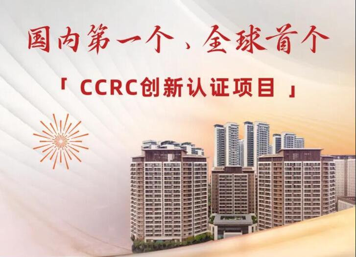 全球首个CCRC创新认证项目 | 悦年华·颐养社区（南宁五象）CARF认证顺利通过
