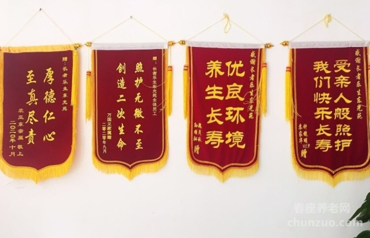 长者乐生（东光苑）养老康复中心