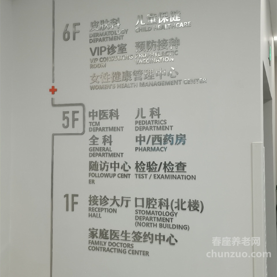 高新区中和街道养老服务中心