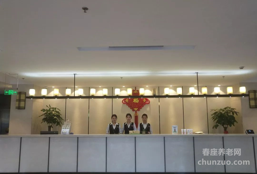 上海爱以德护理院