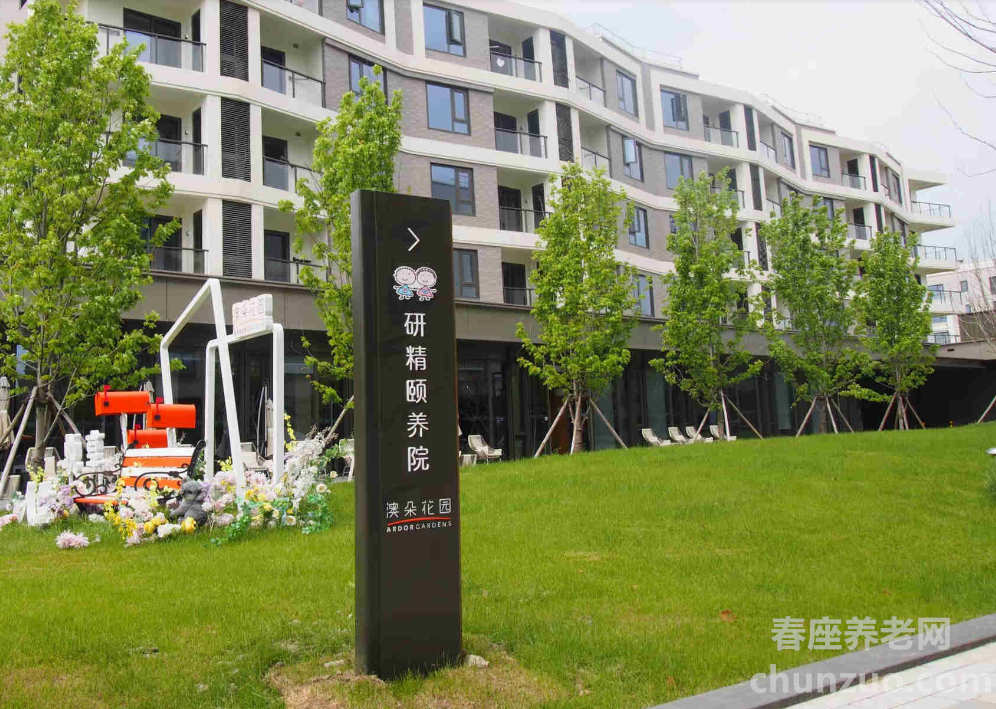 上海青浦区最顶级的养老院哪家好？青浦区高档养老院一览表（2024年最新）-春座养老网