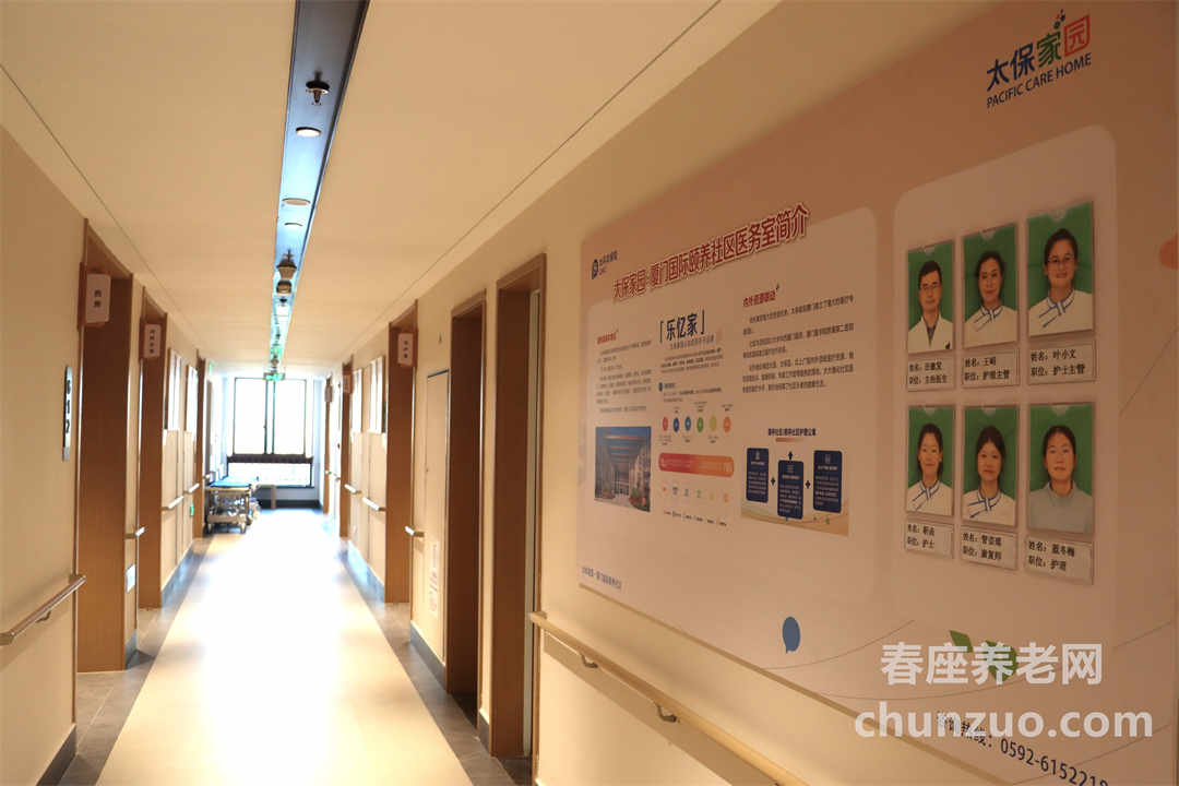 太保家园·厦门国际颐养社区