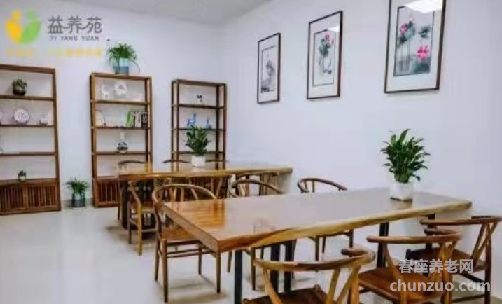 遵义市益养苑康养中心