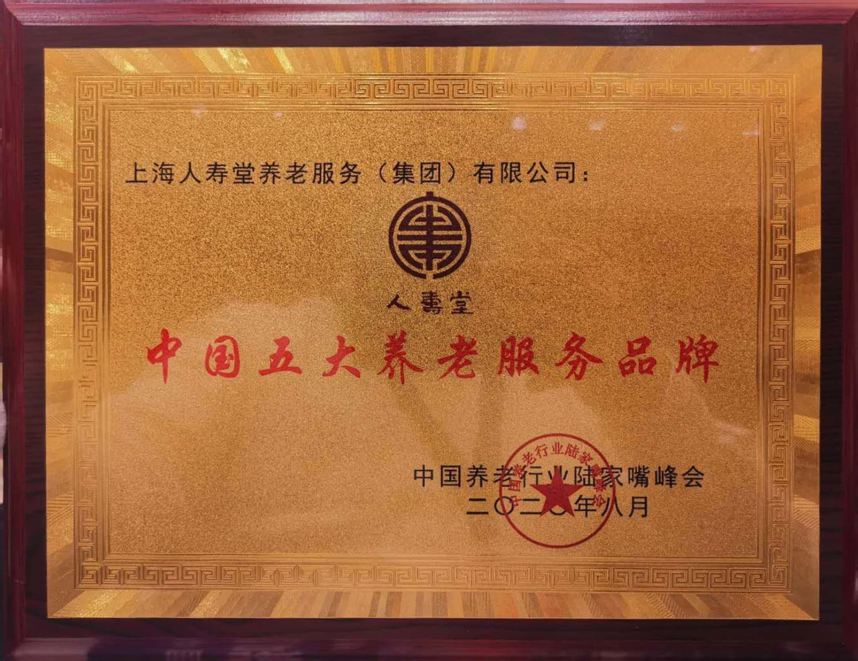 镇江逸仙养老院