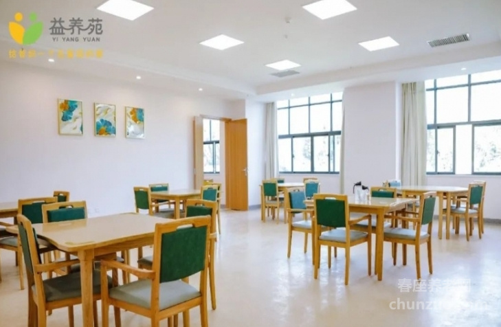 遵义市益养苑康养中心