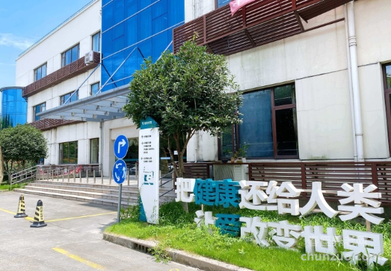 上海盈康护理院