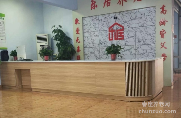 德州新园社区乐居养老院