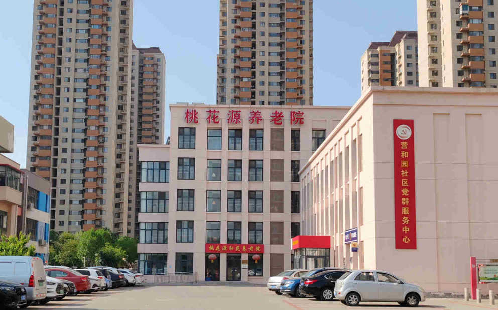 天津红桥区养老院哪家好？红桥区养老院价格收费排名2026年最新-春座养老网
