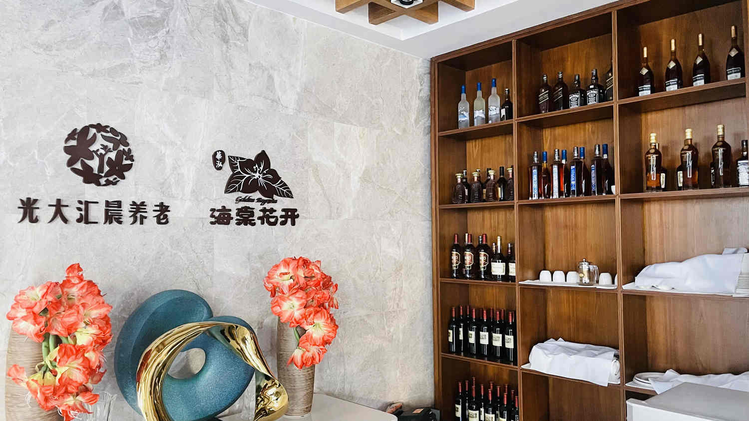 光大汇晨三亚海棠花开康养中心
