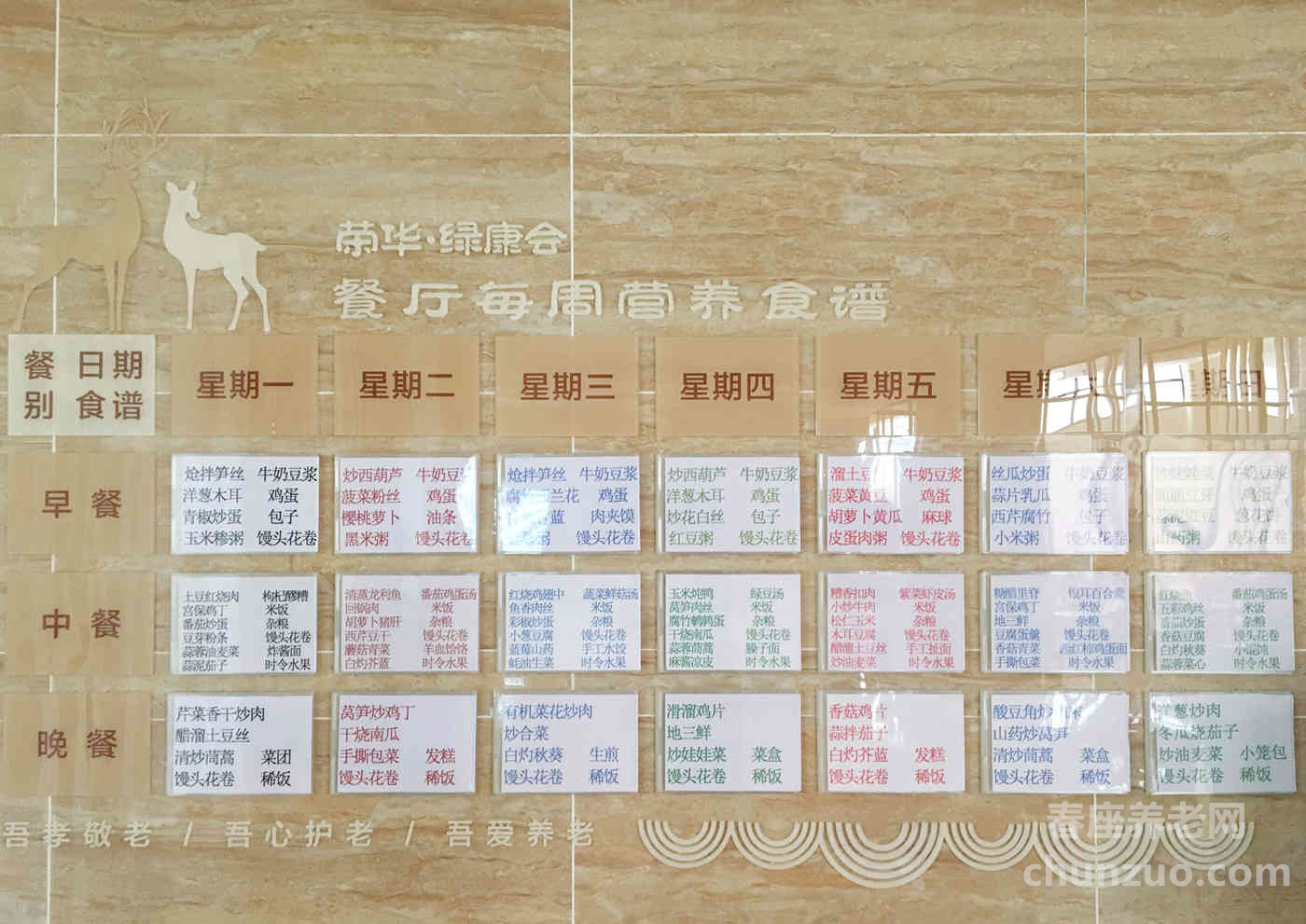 西安曲江老年公寓