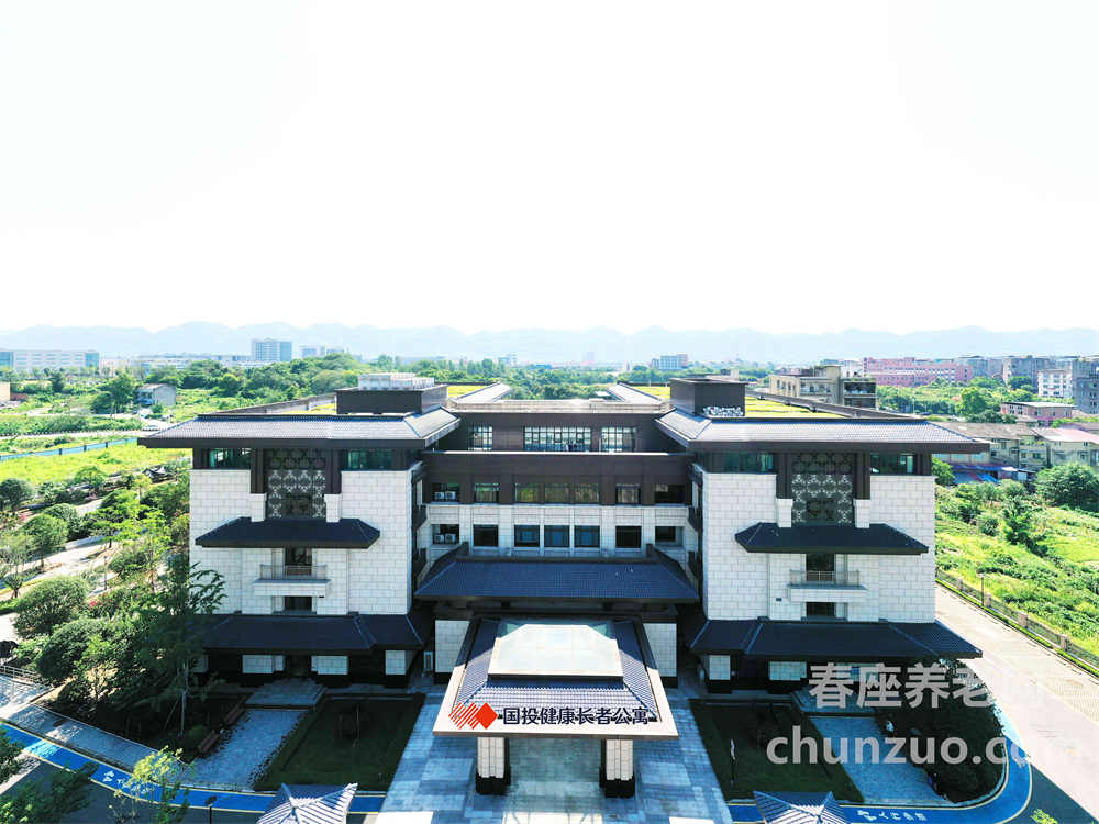 重庆国投健康长者公寓