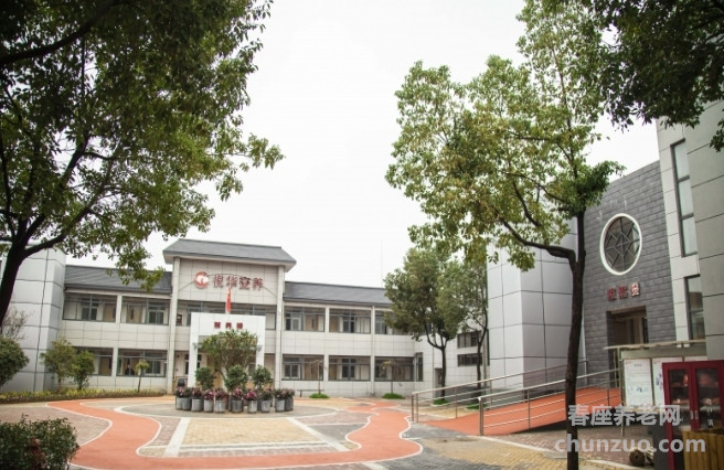 悦华谷里安养院