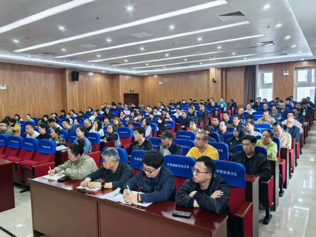 天津市民政局联合天津市消防救援总队组织召开全市养老机构消防安全警示约谈会