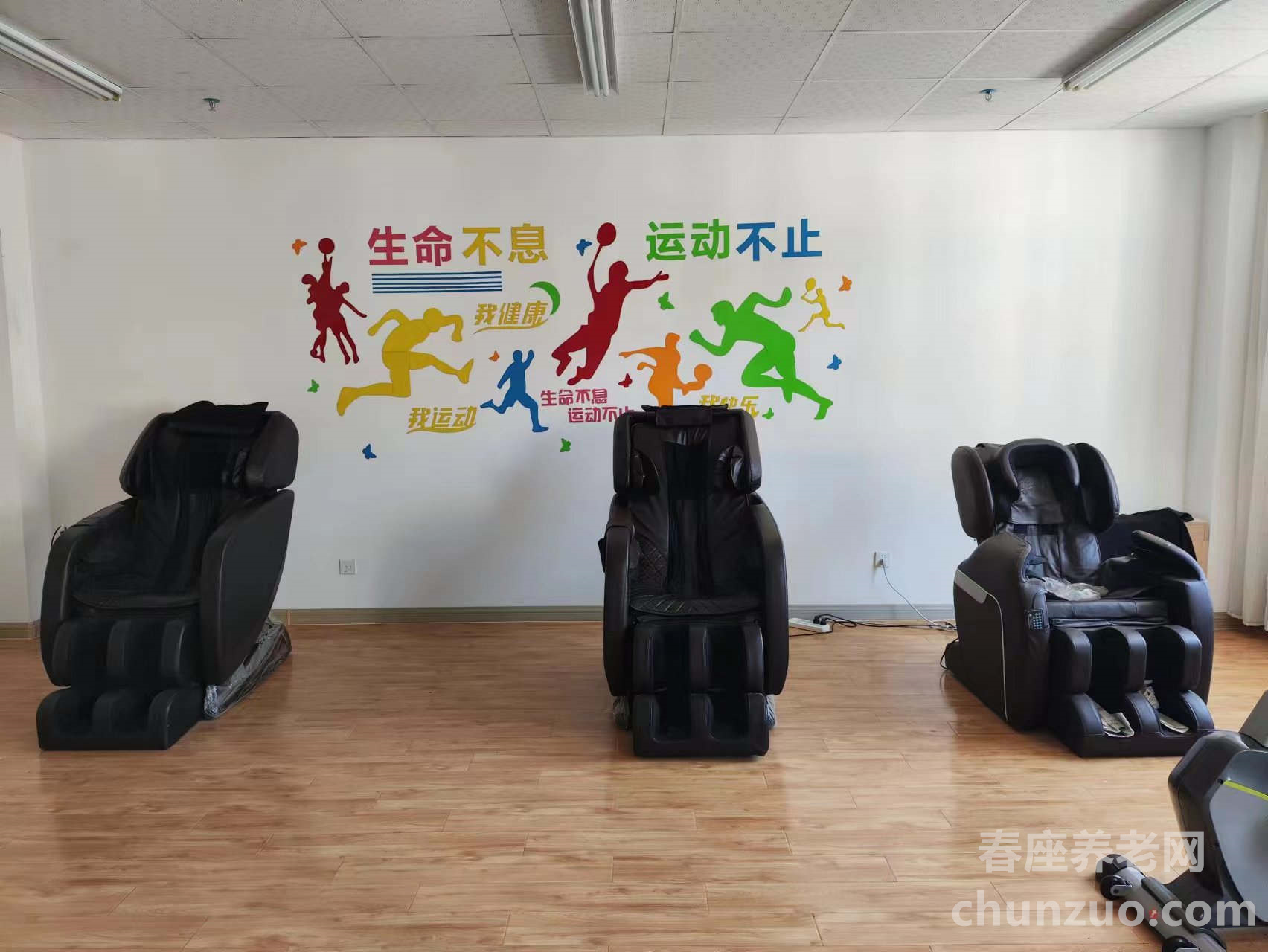 银川市鑫海康养中心