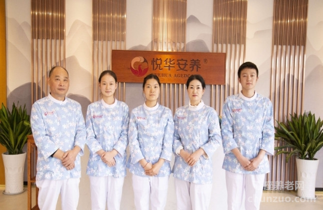 南京悦华沐和苑养老综合体（南京悦华安养西旺服务中心）