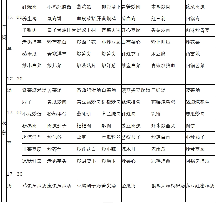 福荫颐养院
