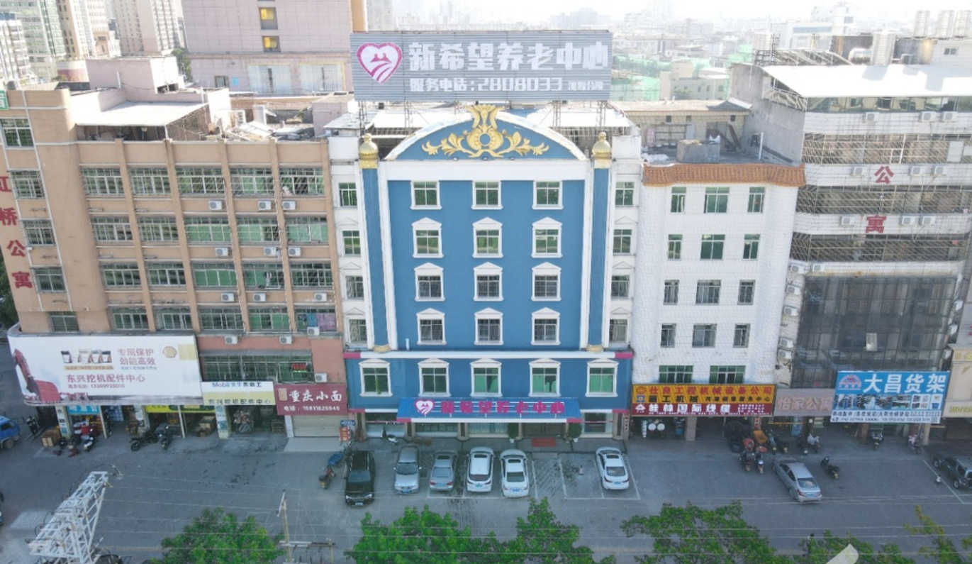 新希望养老中心河源分院价格收费介绍 2025最新