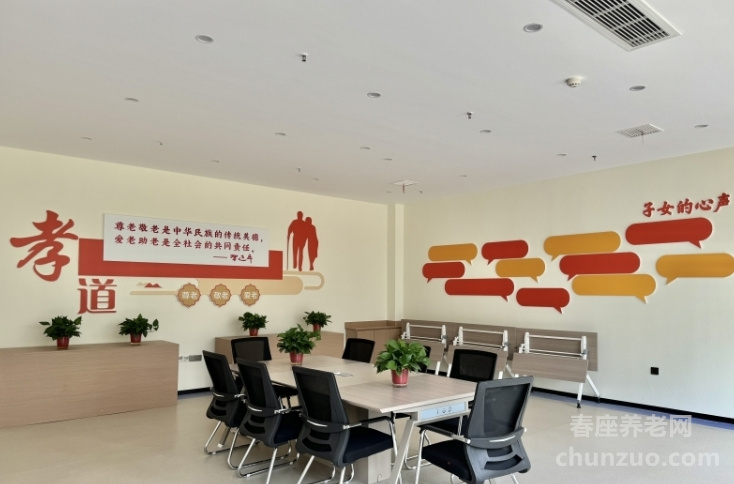 临沂乐老汇老年公寓（南坛旗舰店）