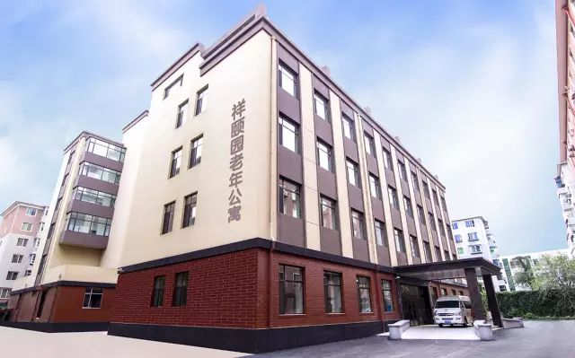 沈阳祥颐园老年公寓价格收费介绍2025最新