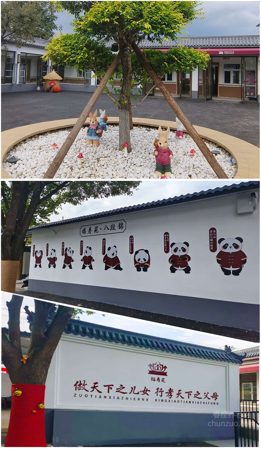 良乡社会福利中心养老院