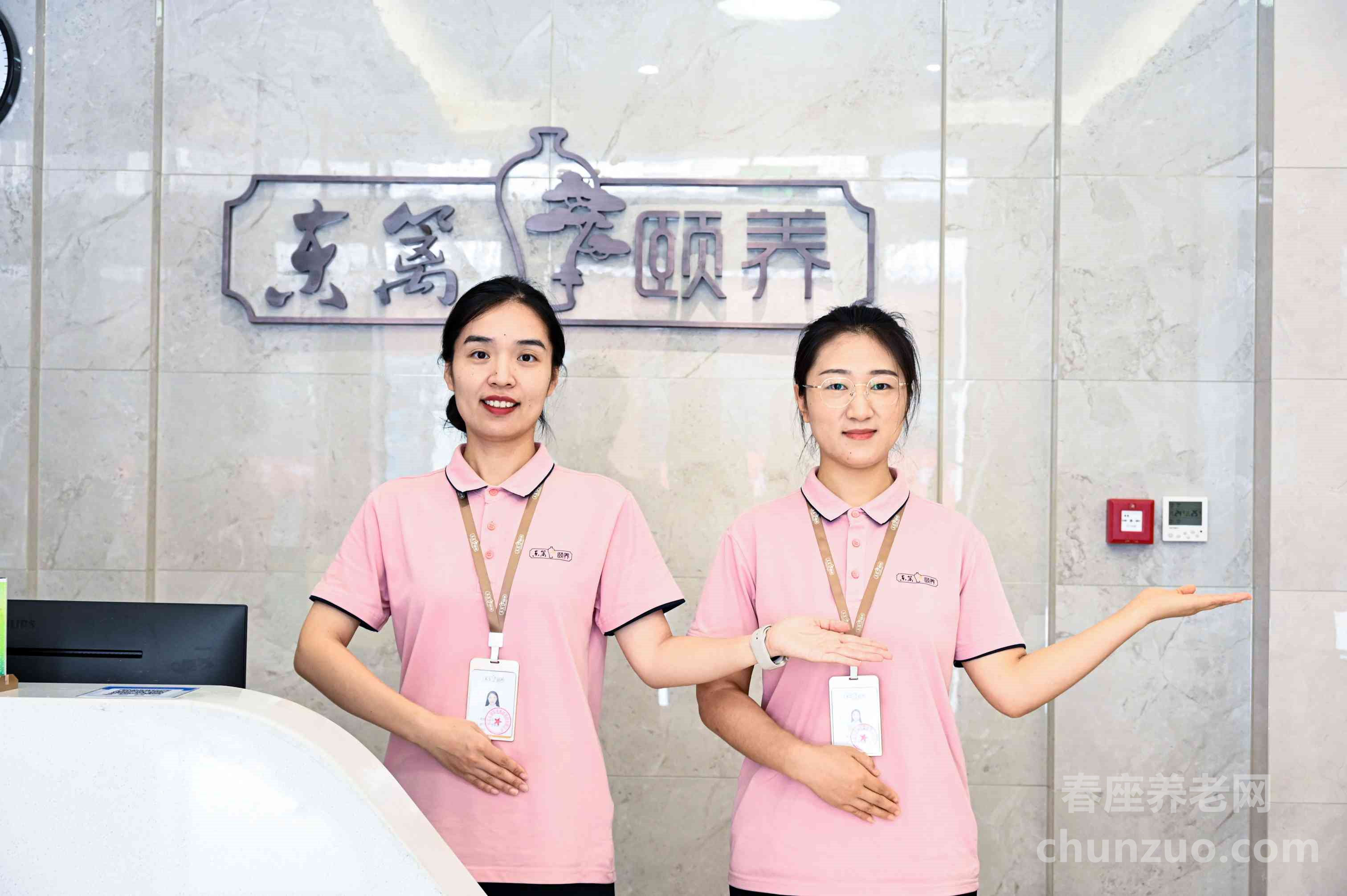 东篱颐养社区