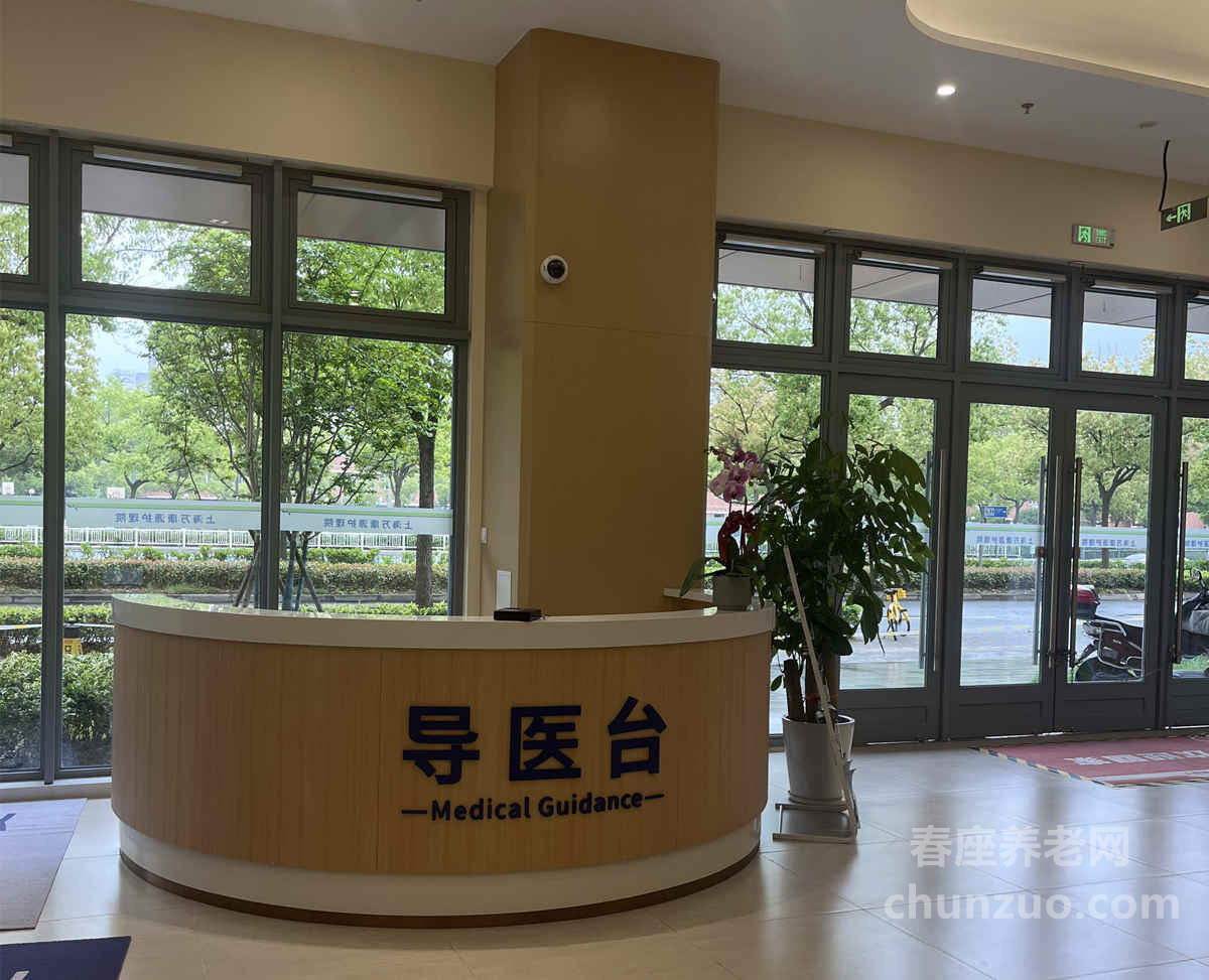 万康源护理院