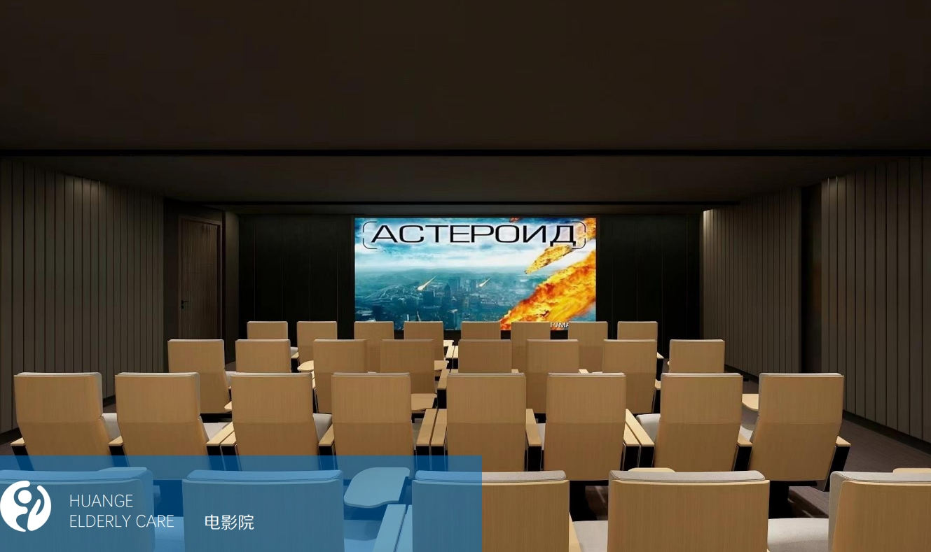 达州欢歌康养中心