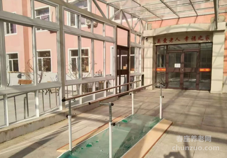沈阳市铁西区幸福之家健康养老有限公司