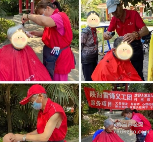 西咸新区沣东新城反哺堂老年公寓