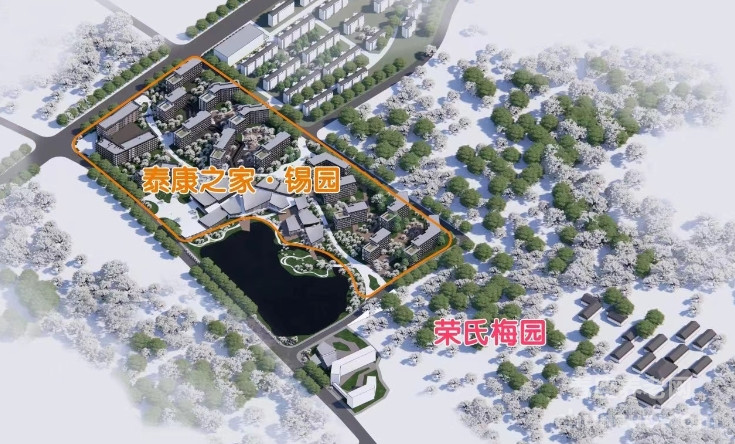 泰康之家·锡园