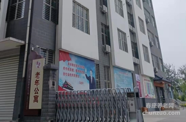 保定市康寿园老年公寓