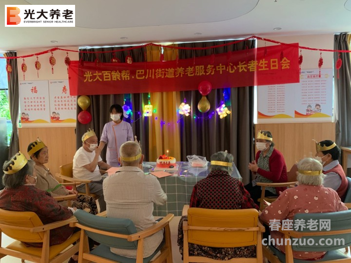 光大百龄帮·巴川街道养老服务中心