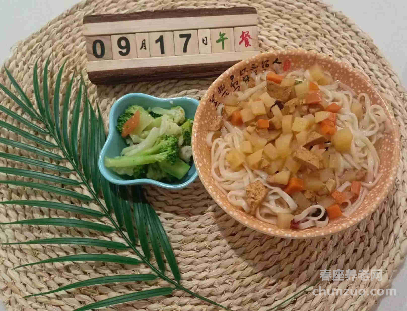 康源养老.南城长者屋