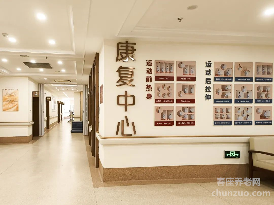 上海人寿堂柠嘉养老院