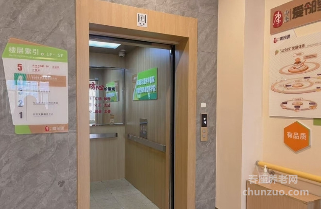 东风社区中康爱邻里综合养老服务中心