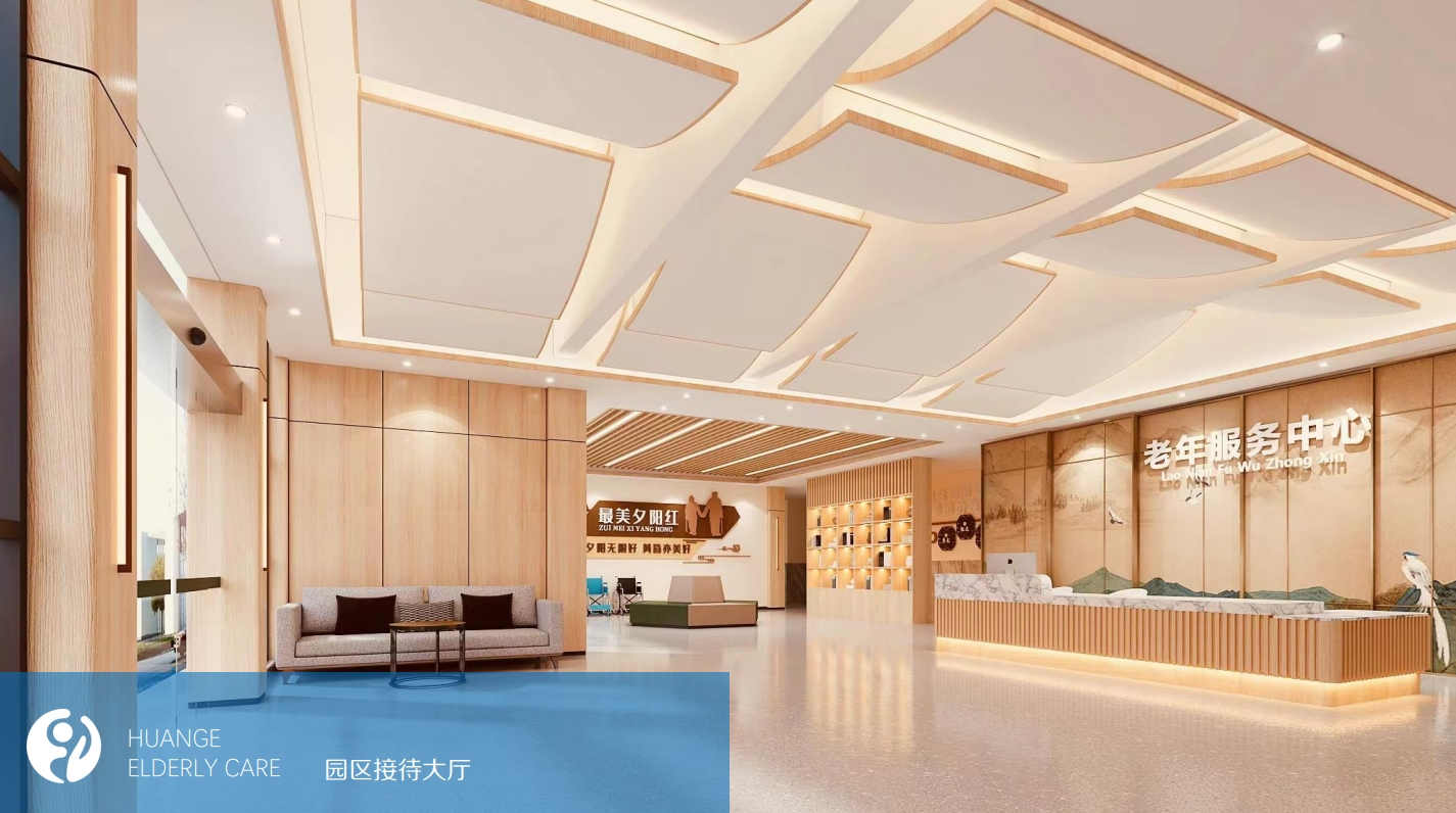 达州欢歌康养中心