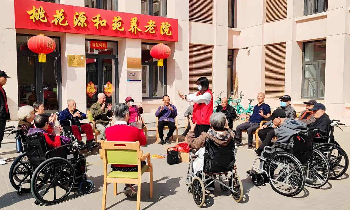 天津市红桥区桃花源和苑养老院