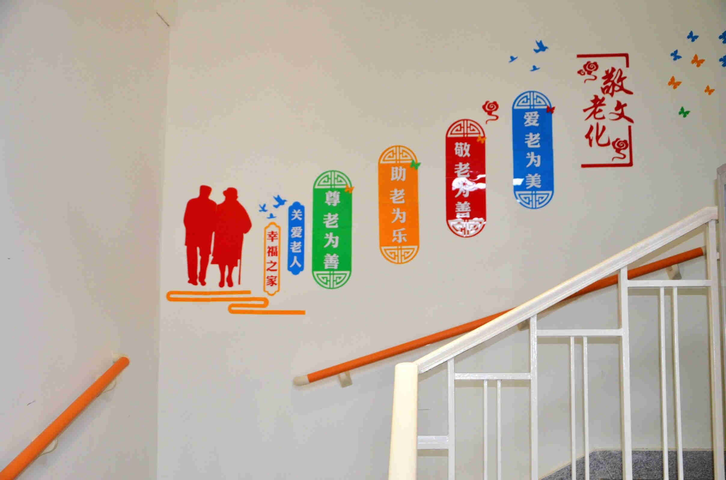 西安市临潼区弘德养老互助中心