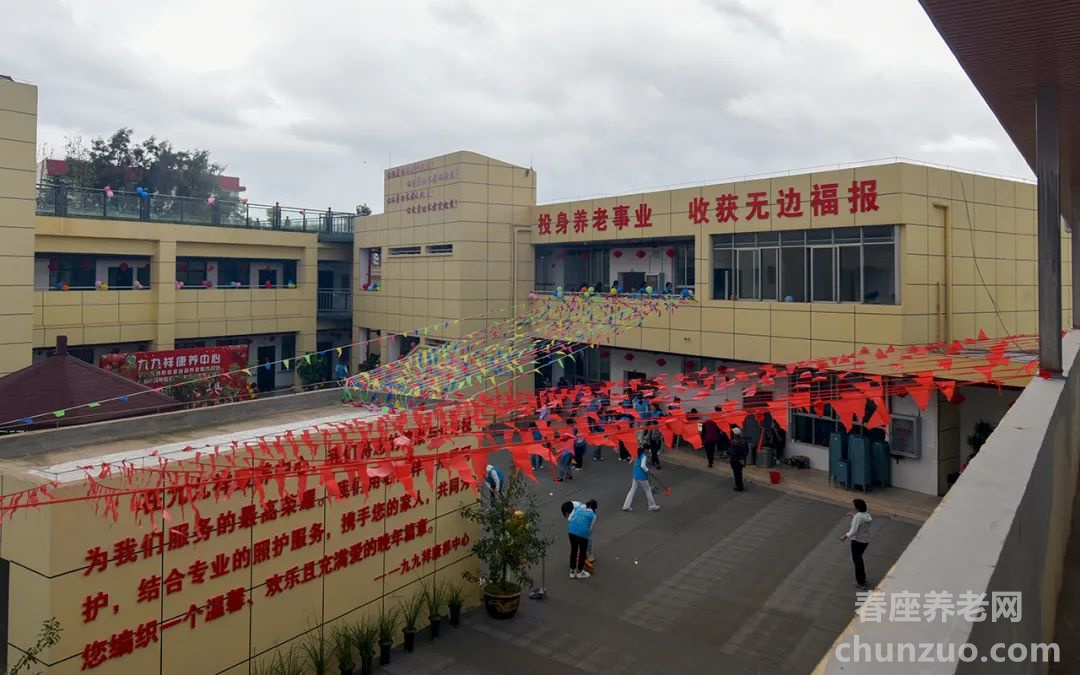 九九祥（嵩明）康养中心