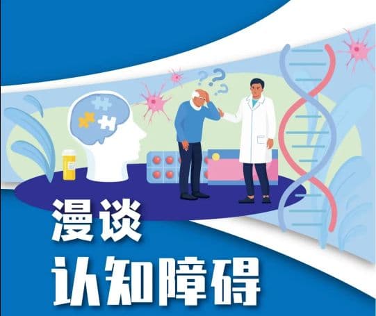 上海民政丨认知障碍莫慌张！早识别、会预防，这份指南请收藏~